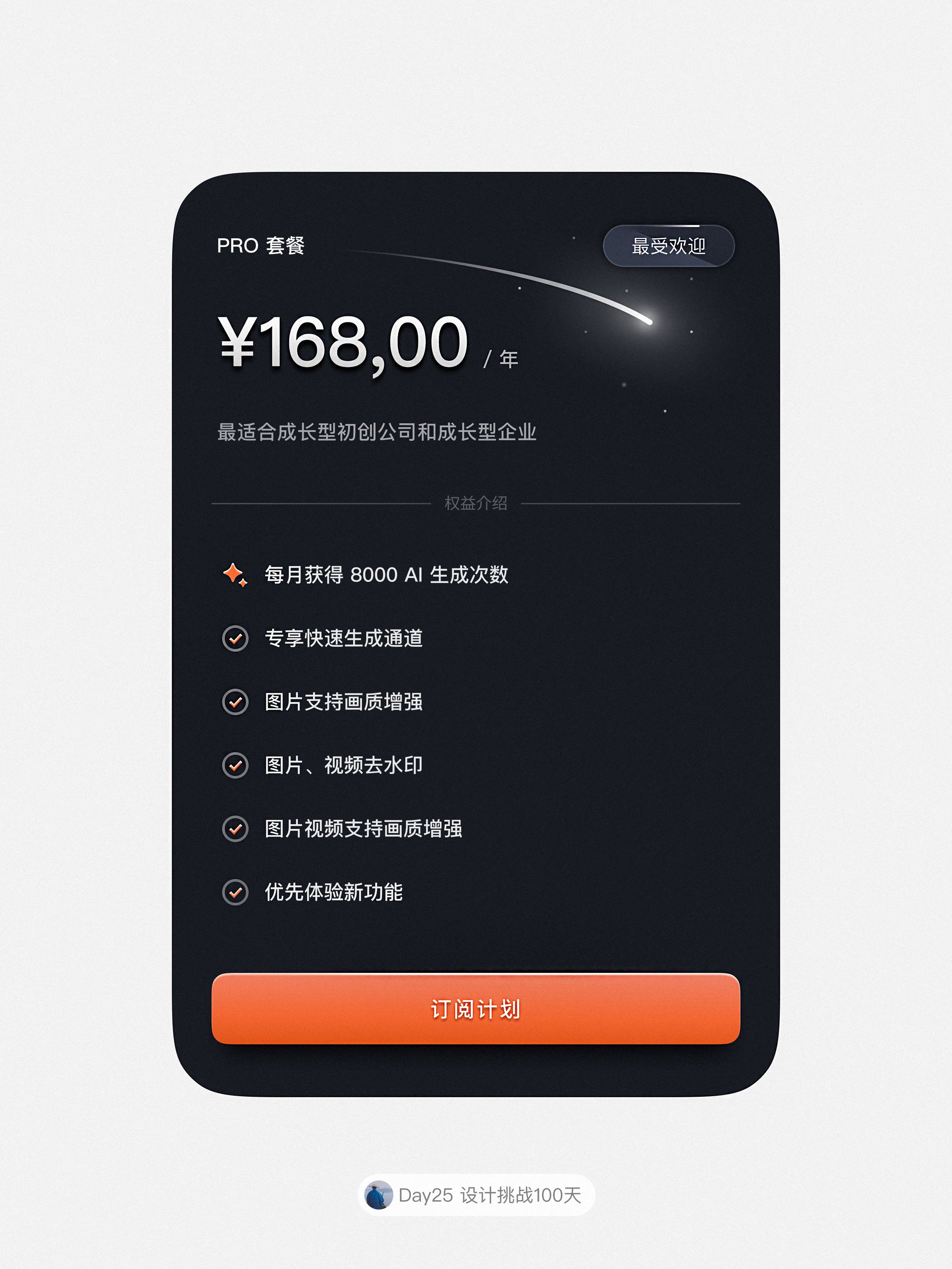 AI Product Pricing Page